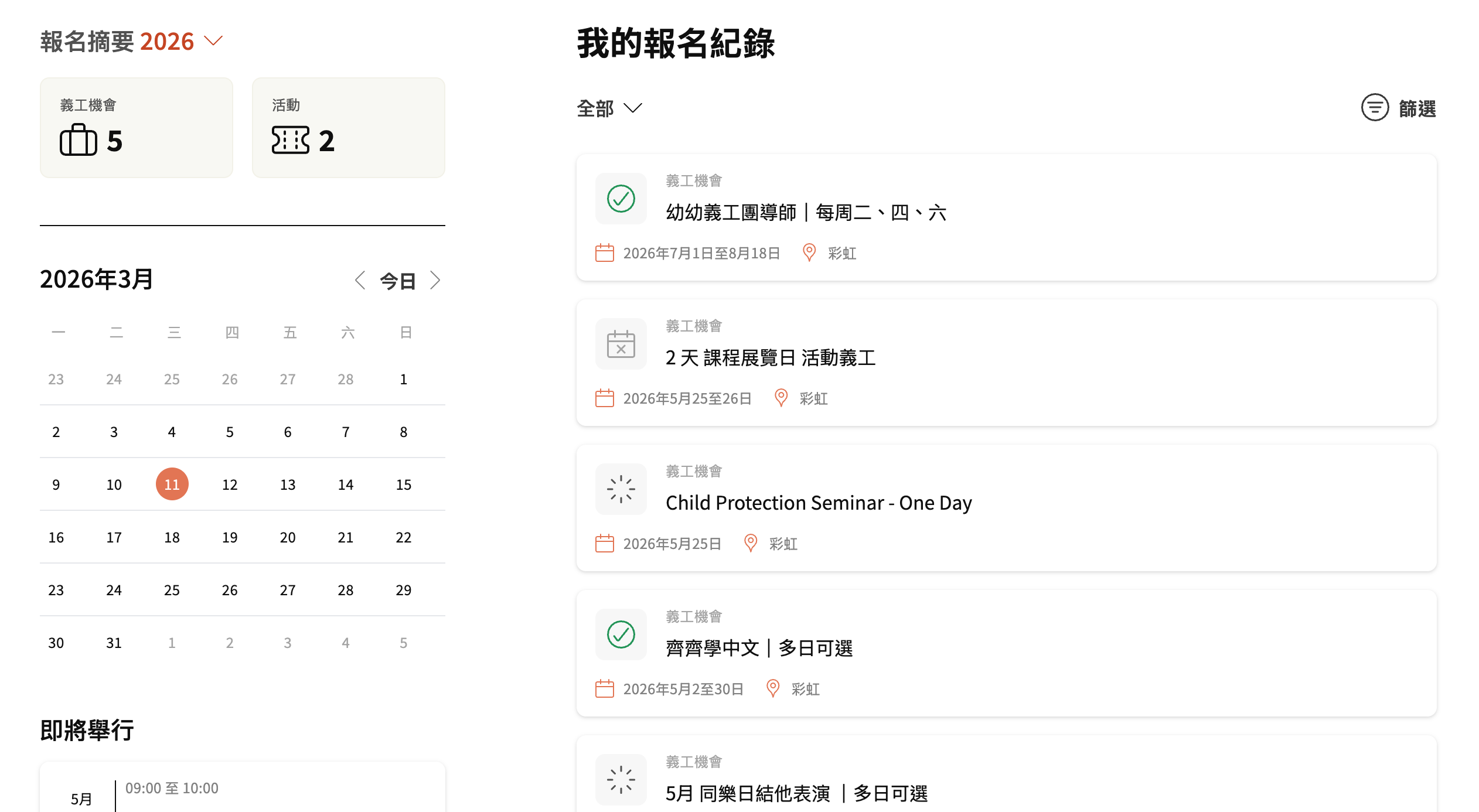 Screenshot 2026-03-11 at 5.19.54 PM.png